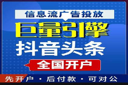 信息流托管助力企业用户增长案例